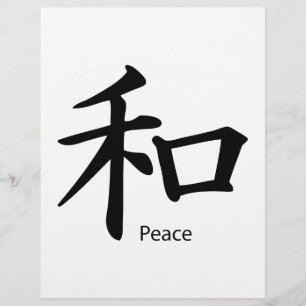 Lámina Símbolo de paz kanji en negro en tinta