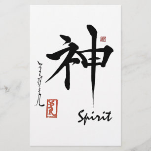 Lámina Símbolo kanji SPIRIT caligrafía china japonesa