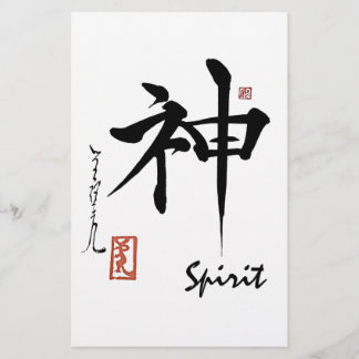 Lámina Símbolo kanji SPIRIT caligrafía china japonesa