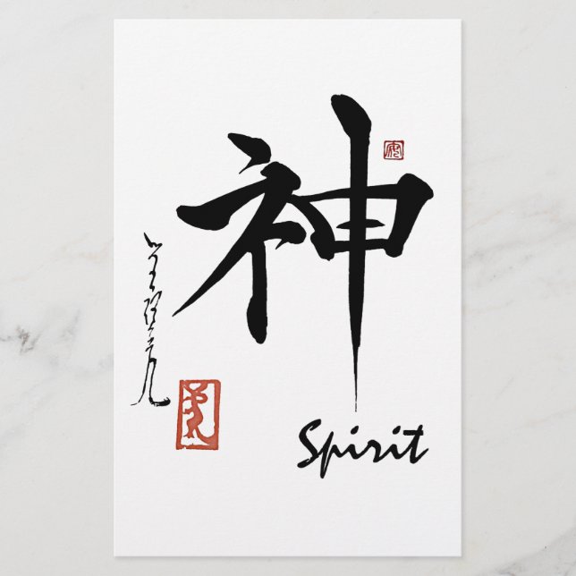 Lámina Símbolo kanji SPIRIT caligrafía china japonesa (Anverso)