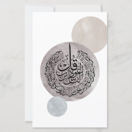 Lámina Surah An-Nas Caligrafía Árabe Islámica – Thuluth 