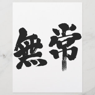Lámina vanidad [kanji]