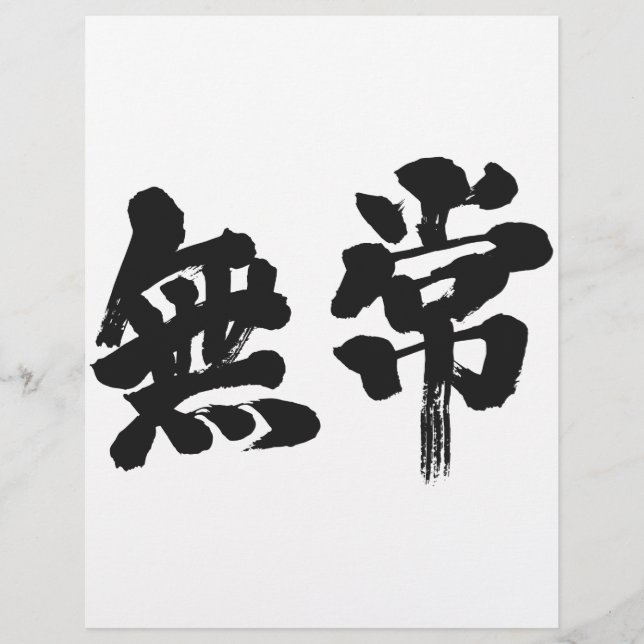 Lámina vanidad [kanji] (Anverso)