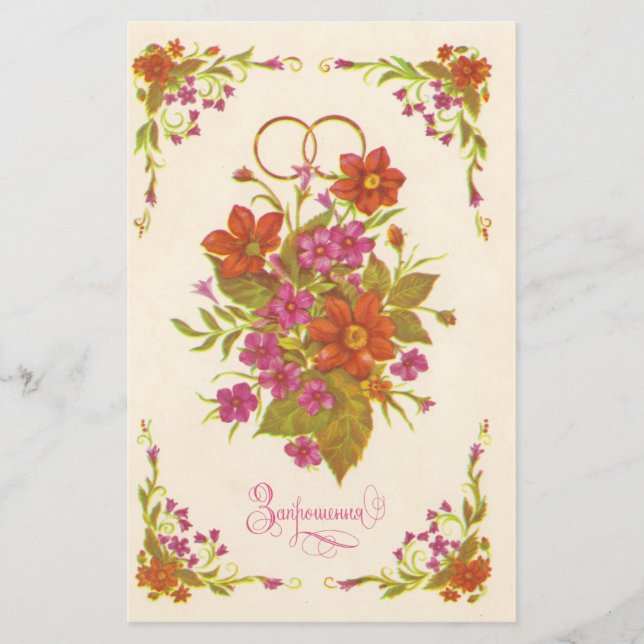 Lámina Vieja invitación soviética al boda (Anverso)