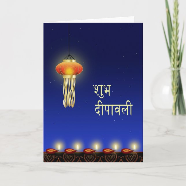 Lámpara luminosa de Diwali - tarjeta de (Anverso)