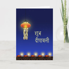 Lámpara luminosa de Diwali - tarjeta de