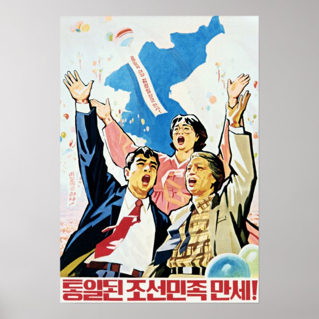 ¡Larga vida a la nación coreana reunida! Arte de p (Frente)