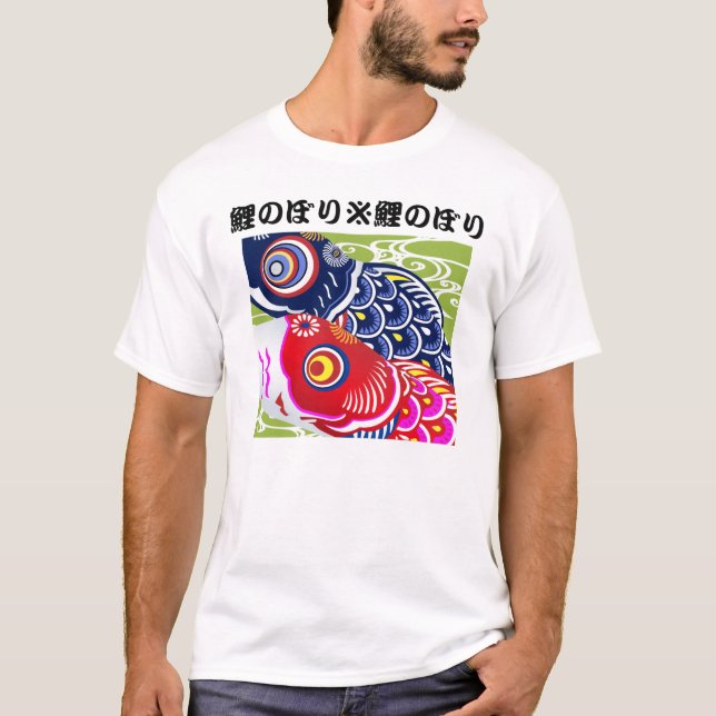 Las camisetas de los hombres de Koi-nobori (Anverso)