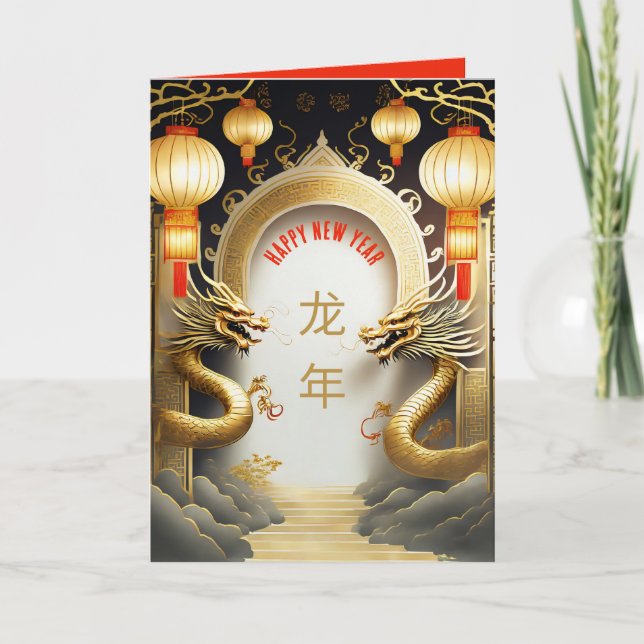 Las tarjetas de vacaciones de Dragon 2024 Gold (Anverso)