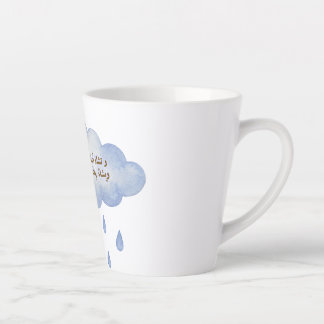 Latte Taza de café con nube de lluvia azul y dicho árabe