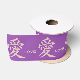 Lazo De Raso Banda de personalizado Kanji Love