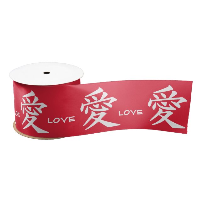 Lazo De Raso Banda de personalizado Kanji Love (Carrete)