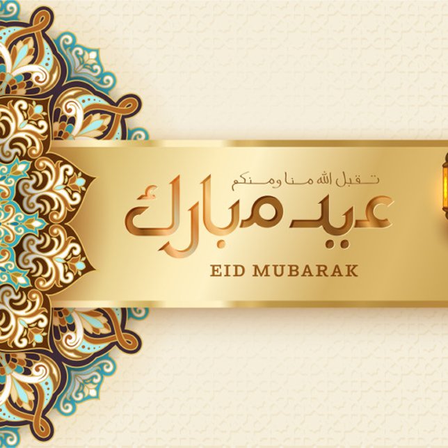 LAZO DE RASO EID MUBARAK GREETING (Subido por el creador)