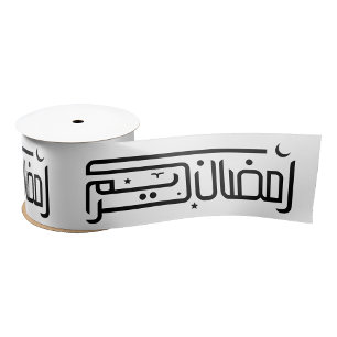 Lazo De Raso Elegante Ramadán Mubarak Caligrafía Árabe Islámica