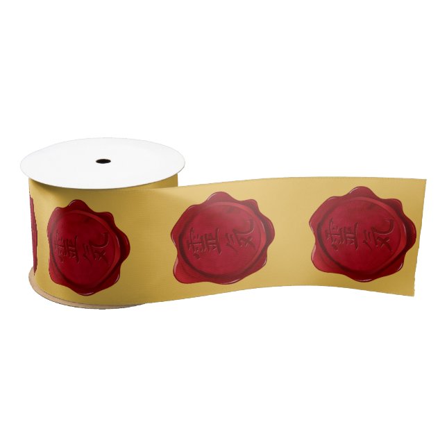 Lazo De Raso Símbolo / Rótulo sello de cera REIKI + tus ideas (Carrete)