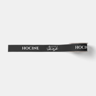 Lazo De Tela Gruesa Cinta de grosgrain negra personalizada Umrah Mubar