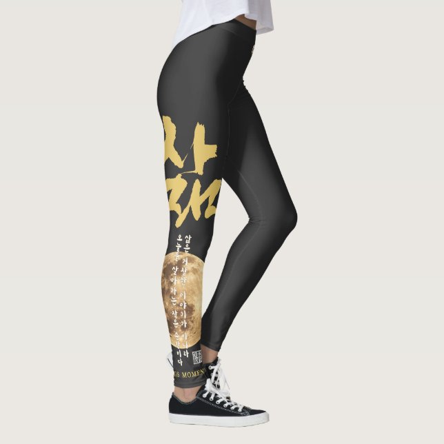 Leggings Caligrafía coreana luna  (Derecha)