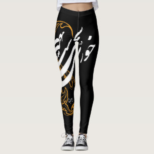 Leggings Caligrafía persa - Rumi 797