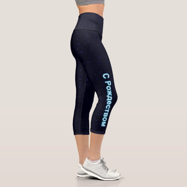 Leggings Capri С Р о ж д с~~~^Tell En las estrellas (Derecha)
