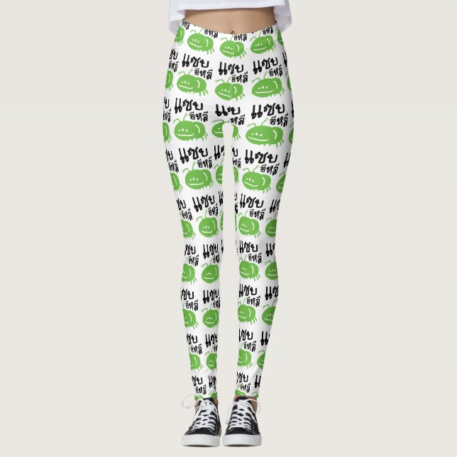 Leggings Insectos comestibles > ♦ Muy sabrosos (Anverso)