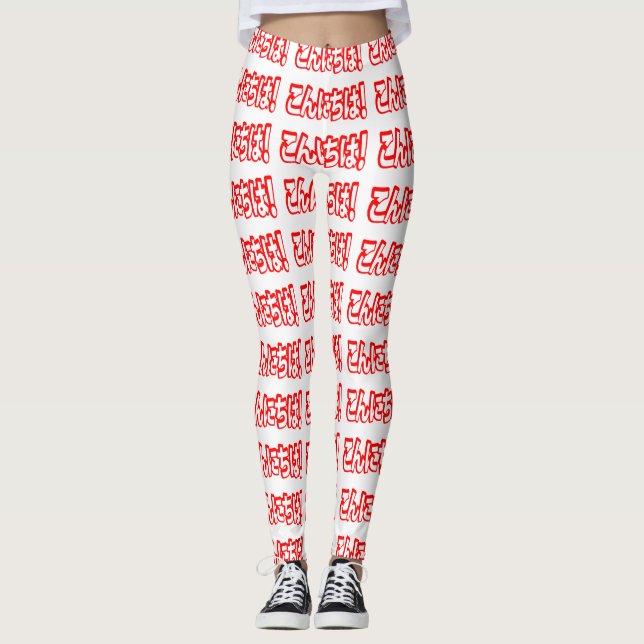 Leggings ¡Konnichiwa! ¡Hola japonés! こ ん に ち idioma nihongo (Anverso)