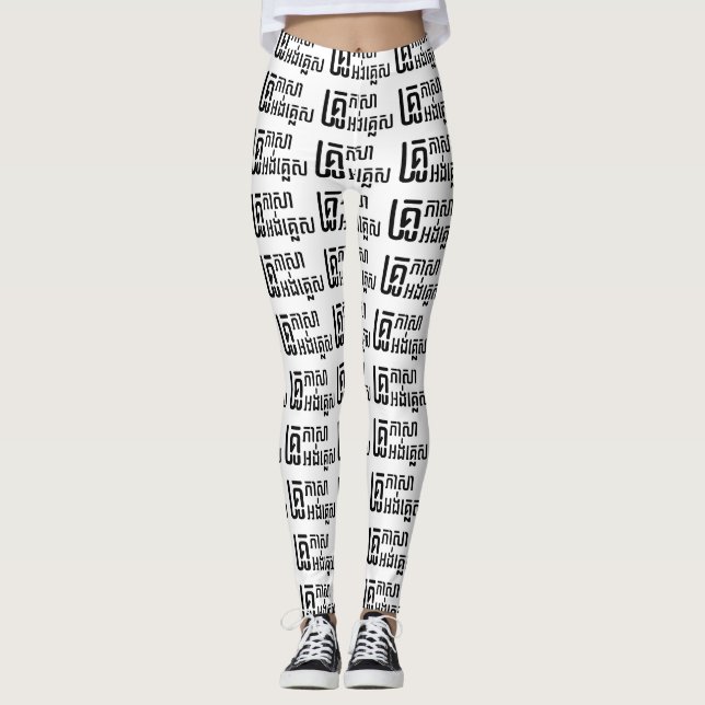 Leggings Profesora de inglés............................... (Anverso)