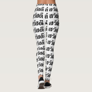 Leggings Sawatdee / Hola ~ Tailandia / Guión del idioma tai