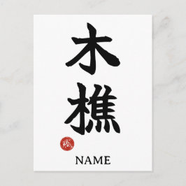 Leñador (kikori) Postal japonesa con Kanji