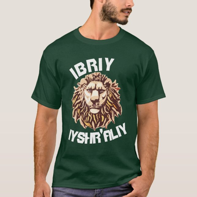 León de la camiseta de Yahudah (Anverso)