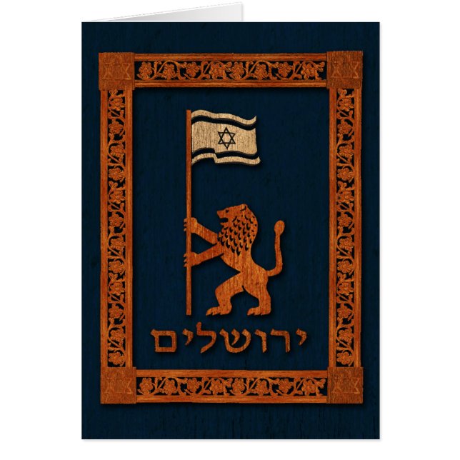 León del Día de Jerusalén con bandera (Frente)