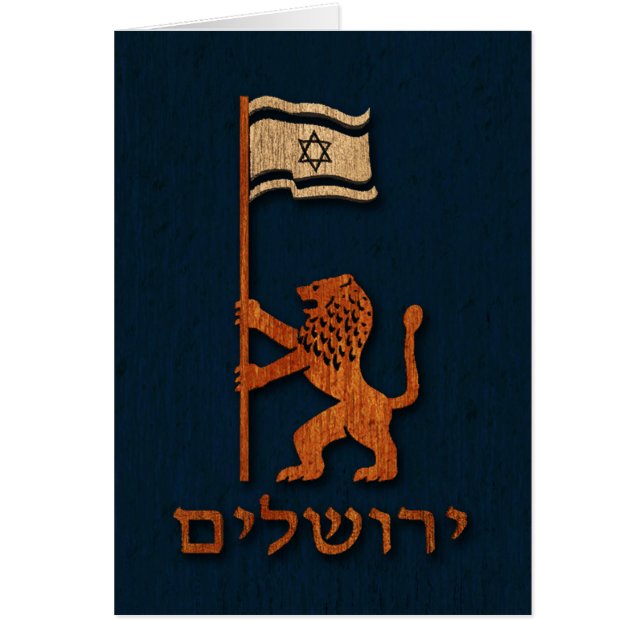 León del Día de Jerusalén con bandera (Frente)