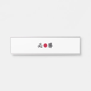 Letrero Para Puerta Zona Kanji