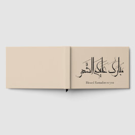 Libro De Visitas Arabic Calligraphy Art | Ramadan Greeting