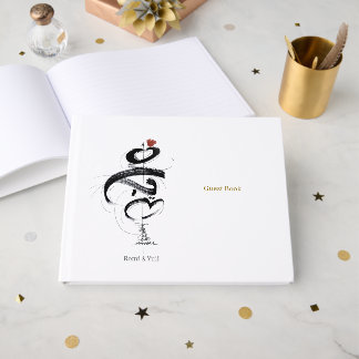 Libro De Visitas Arte de caligrafía árabe shodo de amor divino