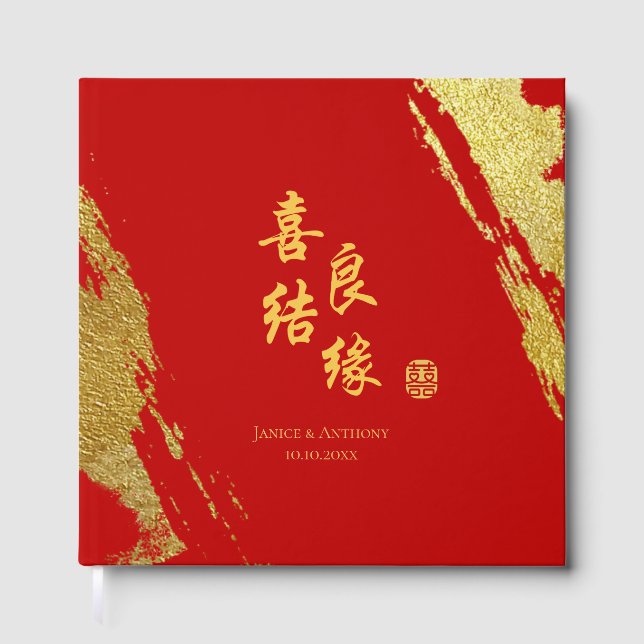 Libro De Visitas Boda china con pincel dorado rojo (Anverso)
