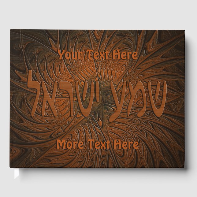 Libro De Visitas Shema Yisrael de madera tallada (Anverso)