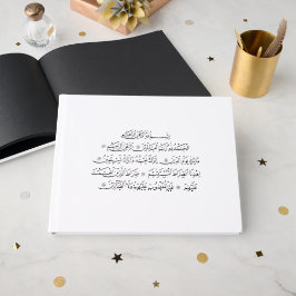 Libro De Visitas Surah Al Fatiha Islamic Calligraphy | Quran Art