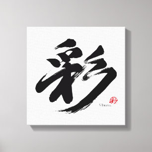Lienzo 彩 Vibrancia Caligrafía Japonesa