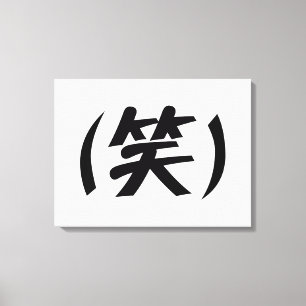 Lienzo (笑) Argot japonés de LOL