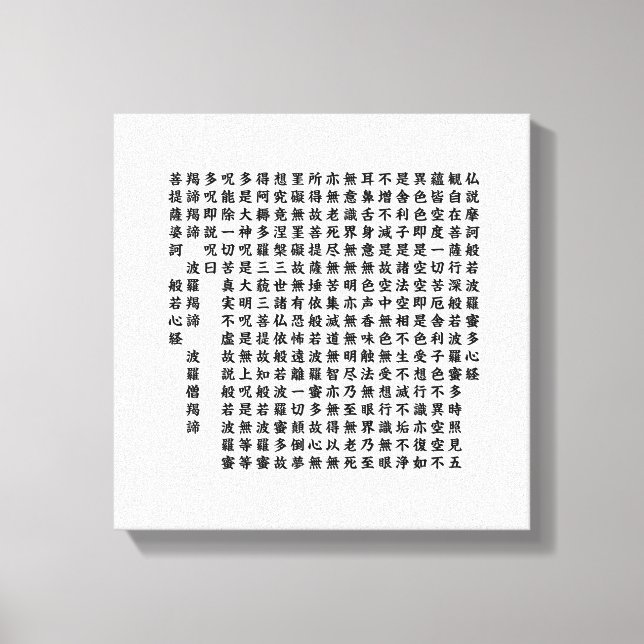 Lienzo 般若心経 - Heart Sutra - (Anverso)