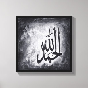 Lienzo 12" X12" Alhamdulillah en lona