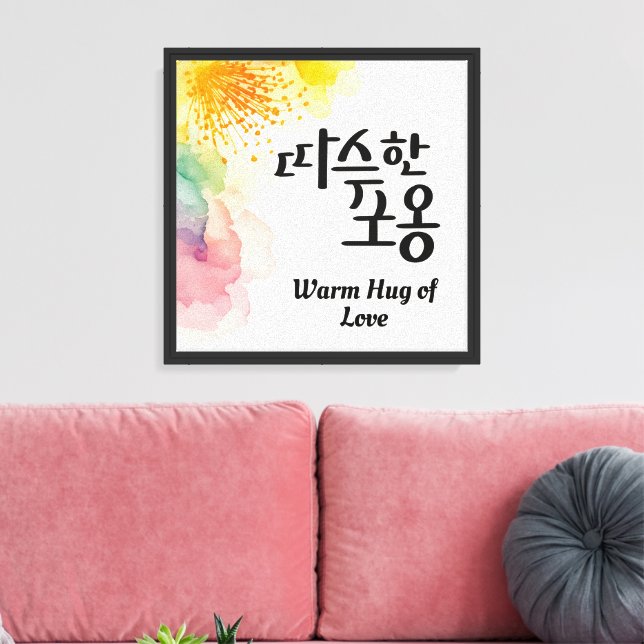 Lienzo Abrazo Cálido de Amor (Insitu (Sala de estar))