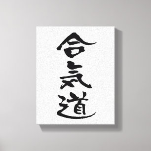 Lienzo Aikido, caligrafía japonesa