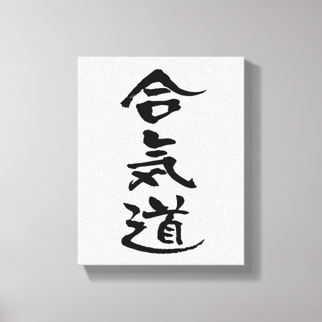 Lienzo Aikido, caligrafía japonesa (Anverso)