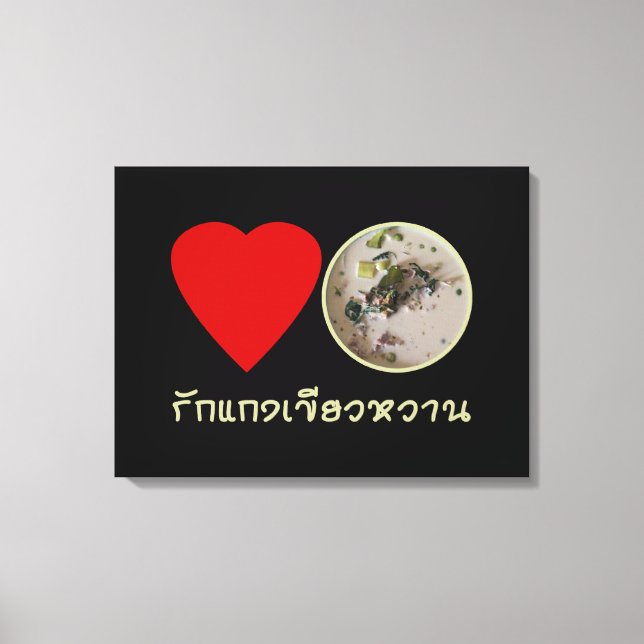 Lienzo Amar el curry verde tailandés... Comida callejera  (Anverso)