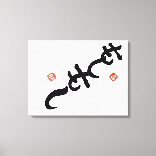 Lienzo ambigram　”Hello” and "Shiny” (Anverso)