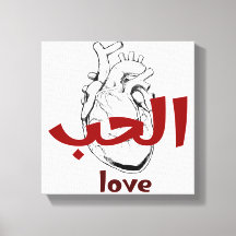 Arabic Love Calligraphy heart Minimalist Red 