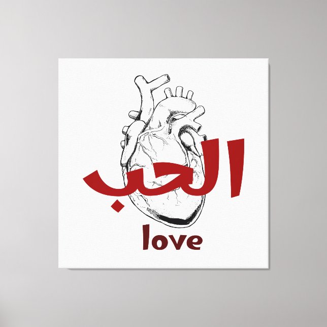 Lienzo Arabic Love Calligraphy heart Minimalist Red  (Anverso)
