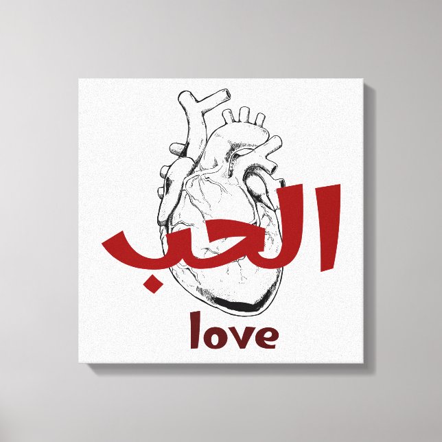 Lienzo Arabic Love Calligraphy heart Minimalist Red  (Anverso)