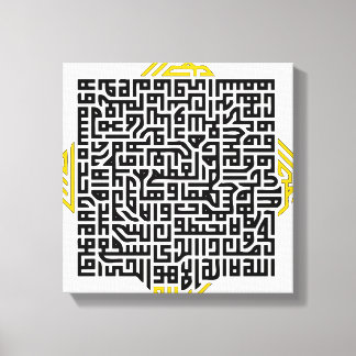 Lienzo Ayat al-Kursi (El verso del trono) Surah 2:255